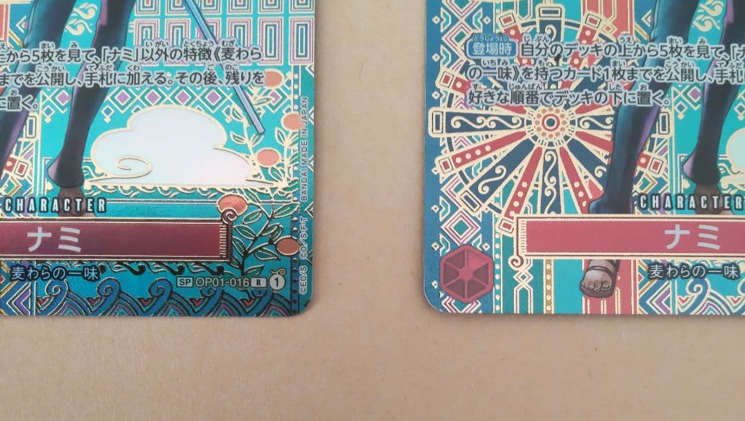ナミ SP スペシャルカード（和柄)OP-05 新時代の主役 OP01-016