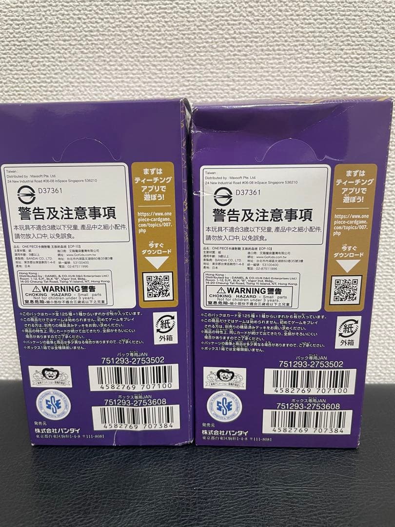 ONE PIECE 王族の血統　2ボックス