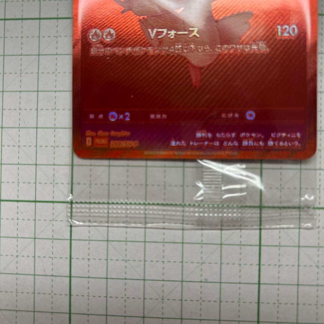 ビクティニ　BWR PROMO 288/SV-P