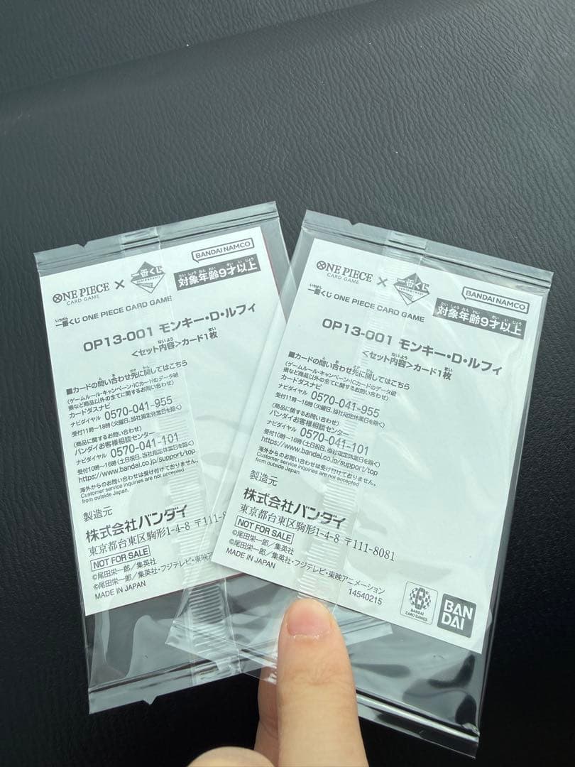 一番くじ ONE PIECE モンキー・D・ルフィ プロモカード　ワンピース2枚