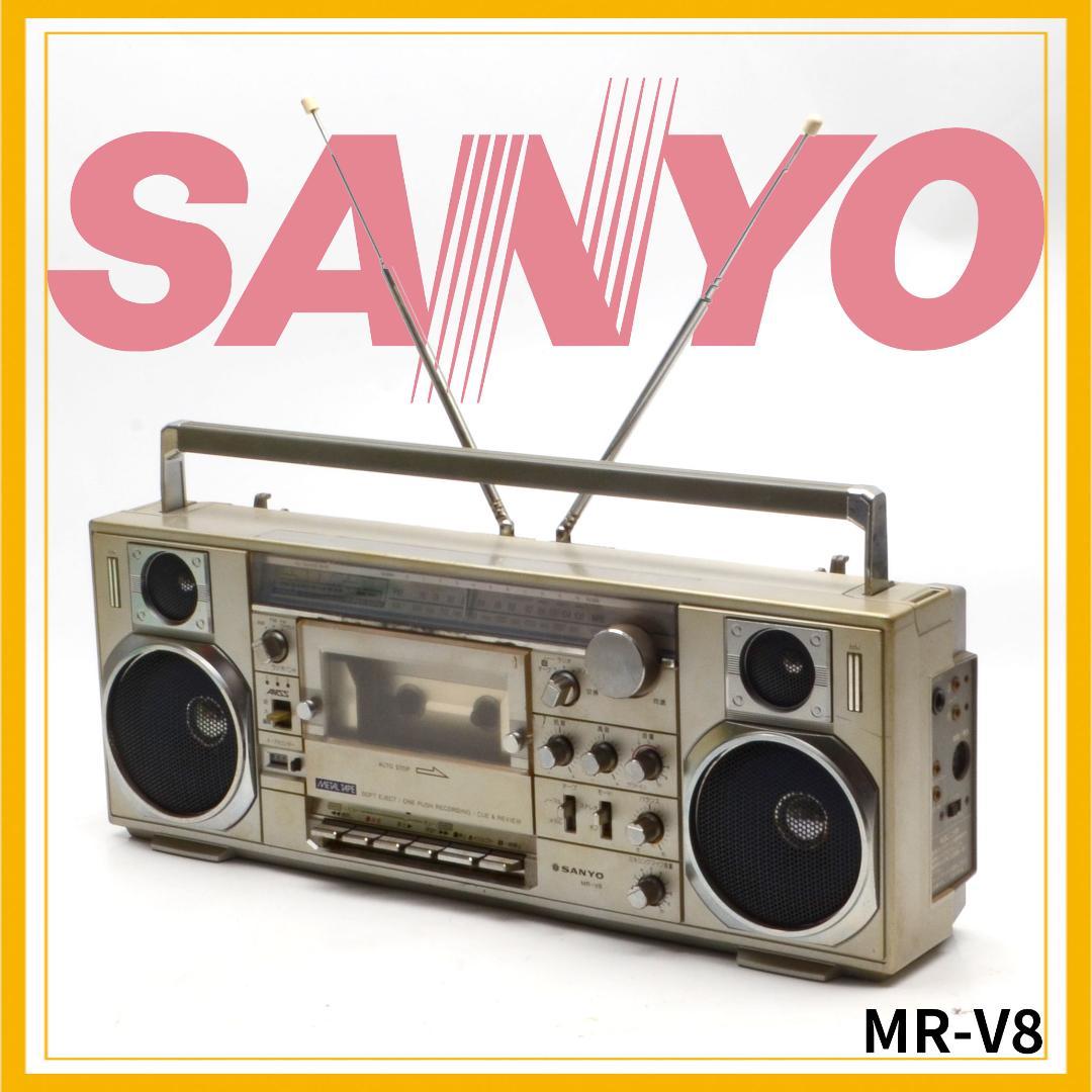 は*ん様 レトロ★SANYO　MR-V8　ラジカセ　三洋　ラジオ確認　ジャンク