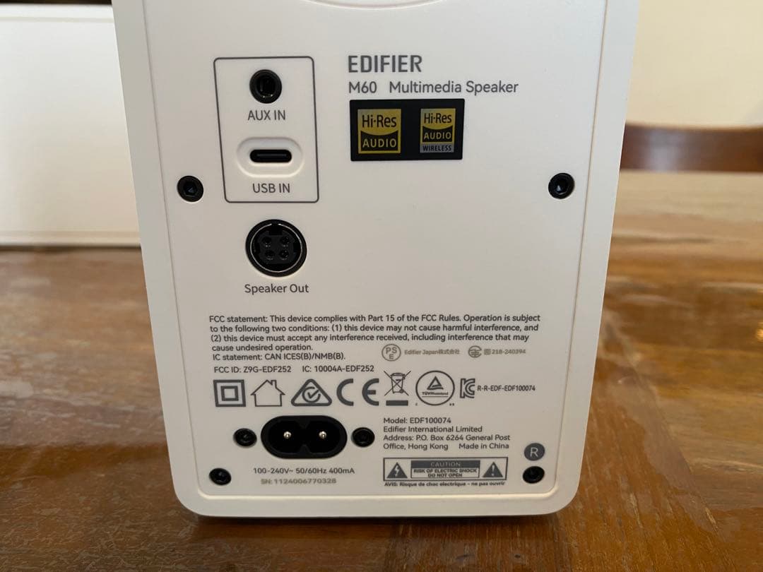 EDIFIER M60 ホワイト スピーカー