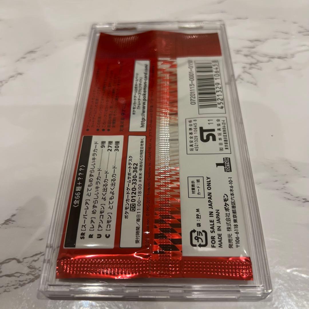 レッドコレクション 未開封パック