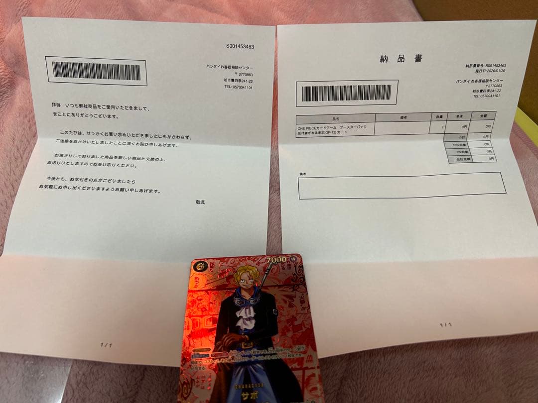 【美品】サボ レッドコミパラ　レッドスーパーパラレル