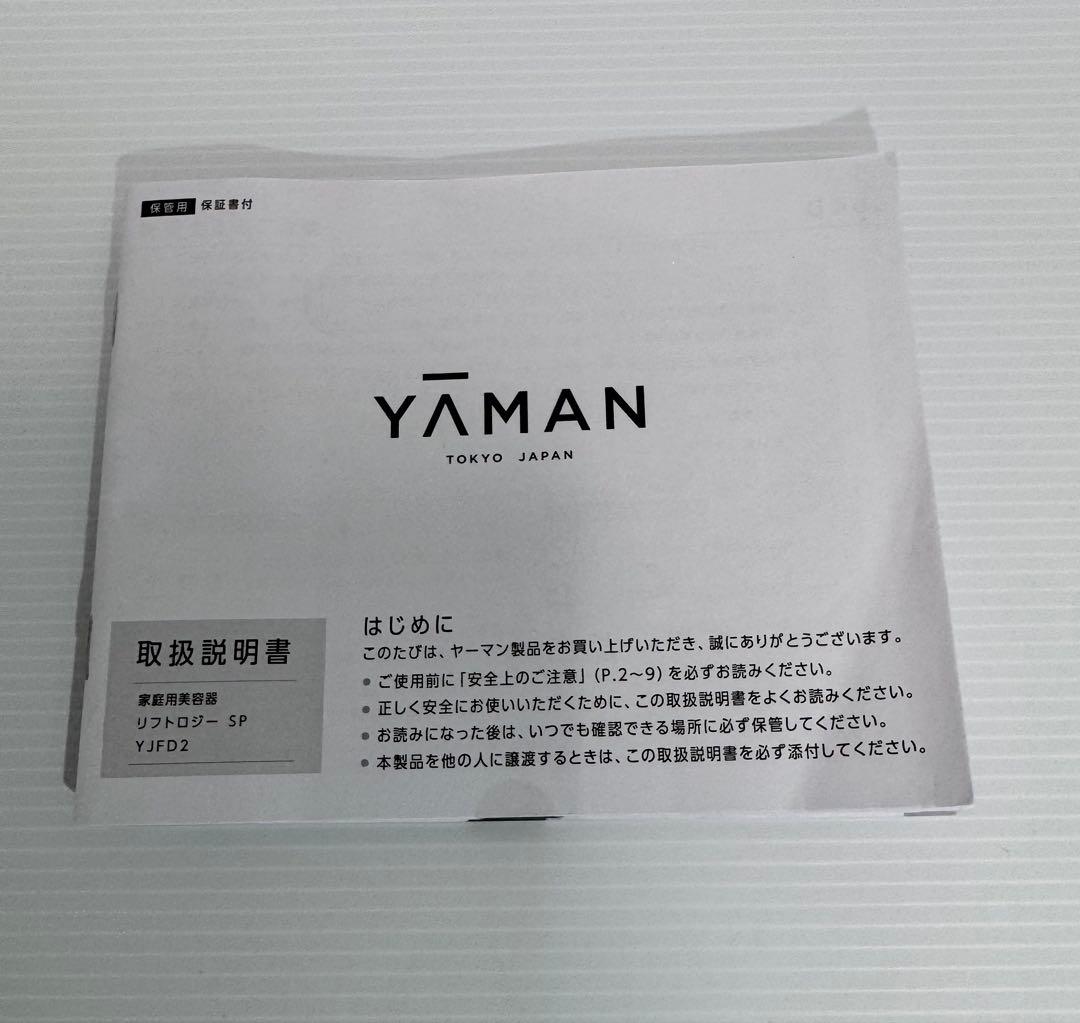 ヤーマン 美顔器 リフトロジーSP