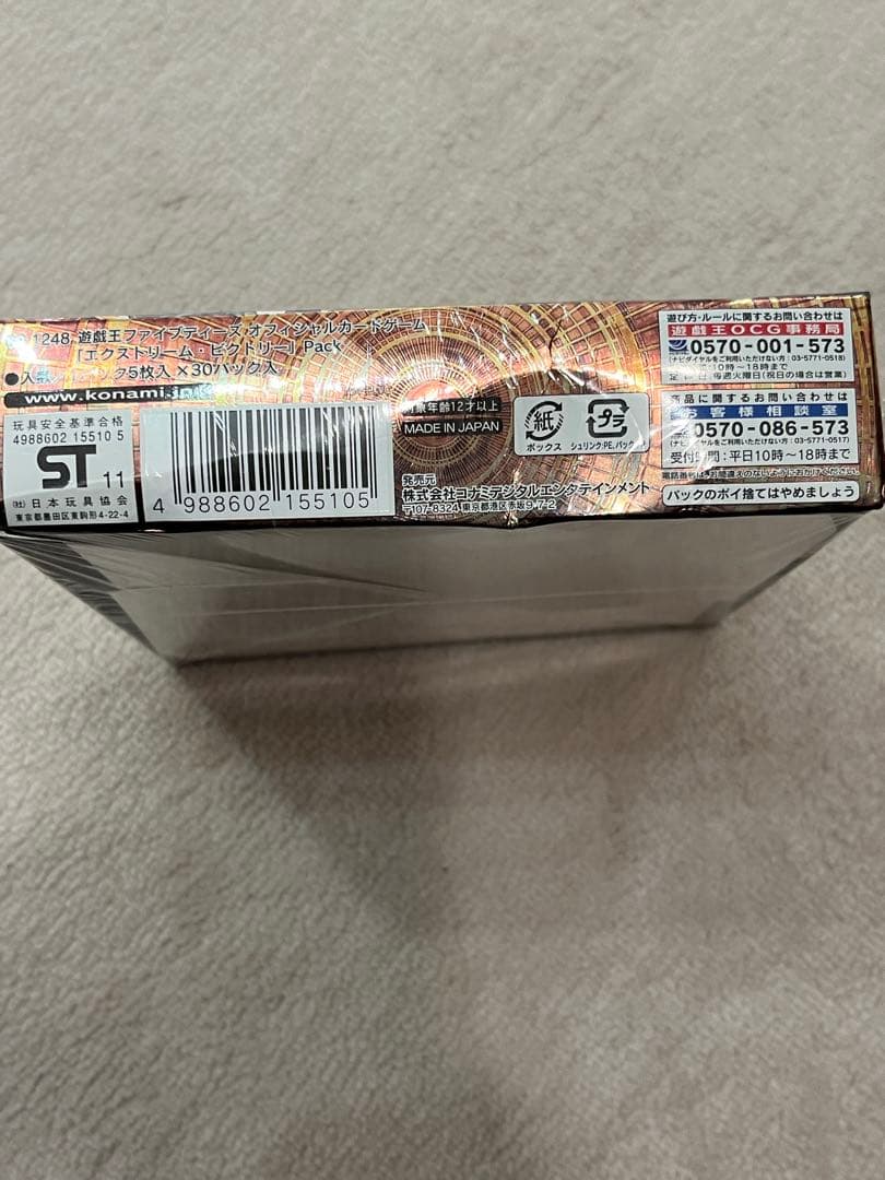 新品未開封★KONAMI EXTREME VICTORY 30パック入り