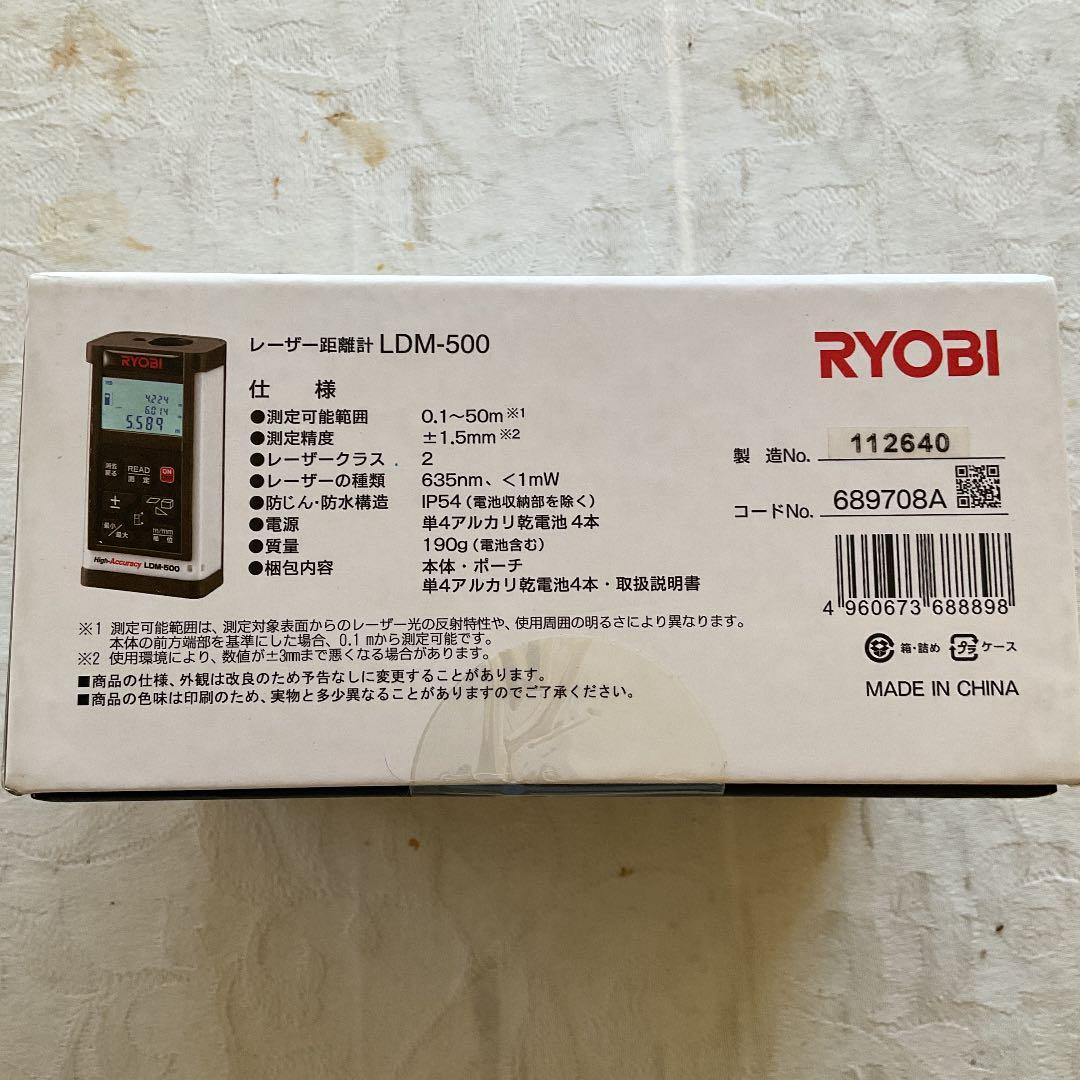 【新品 未使用】レーザー距離計  RYOBI  LDM-500