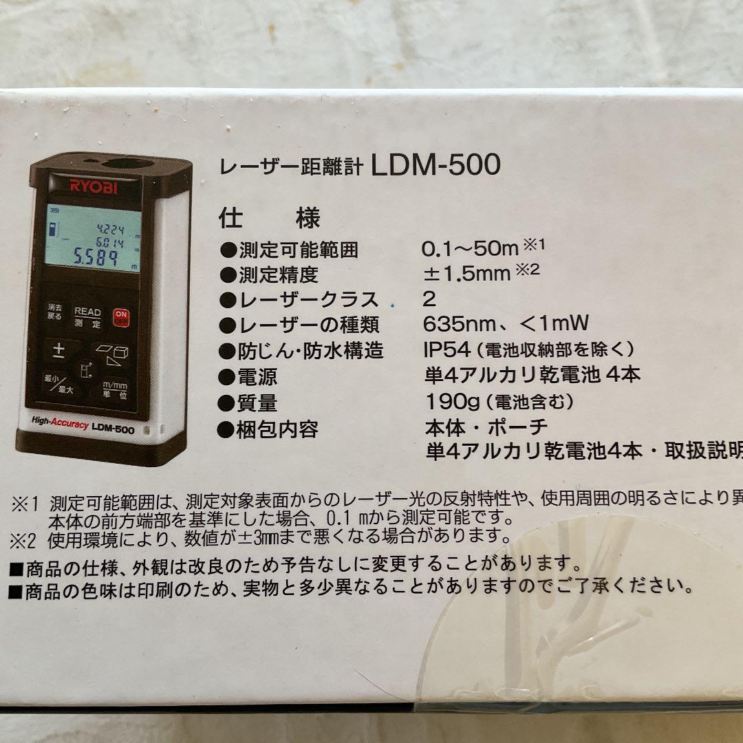 【新品 未使用】レーザー距離計  RYOBI  LDM-500