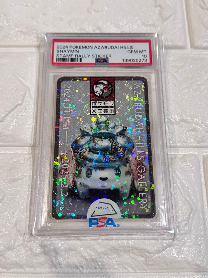 PSA10 ポケモン工芸展　麻布台ヒルズ　ステッカー　シェイミ