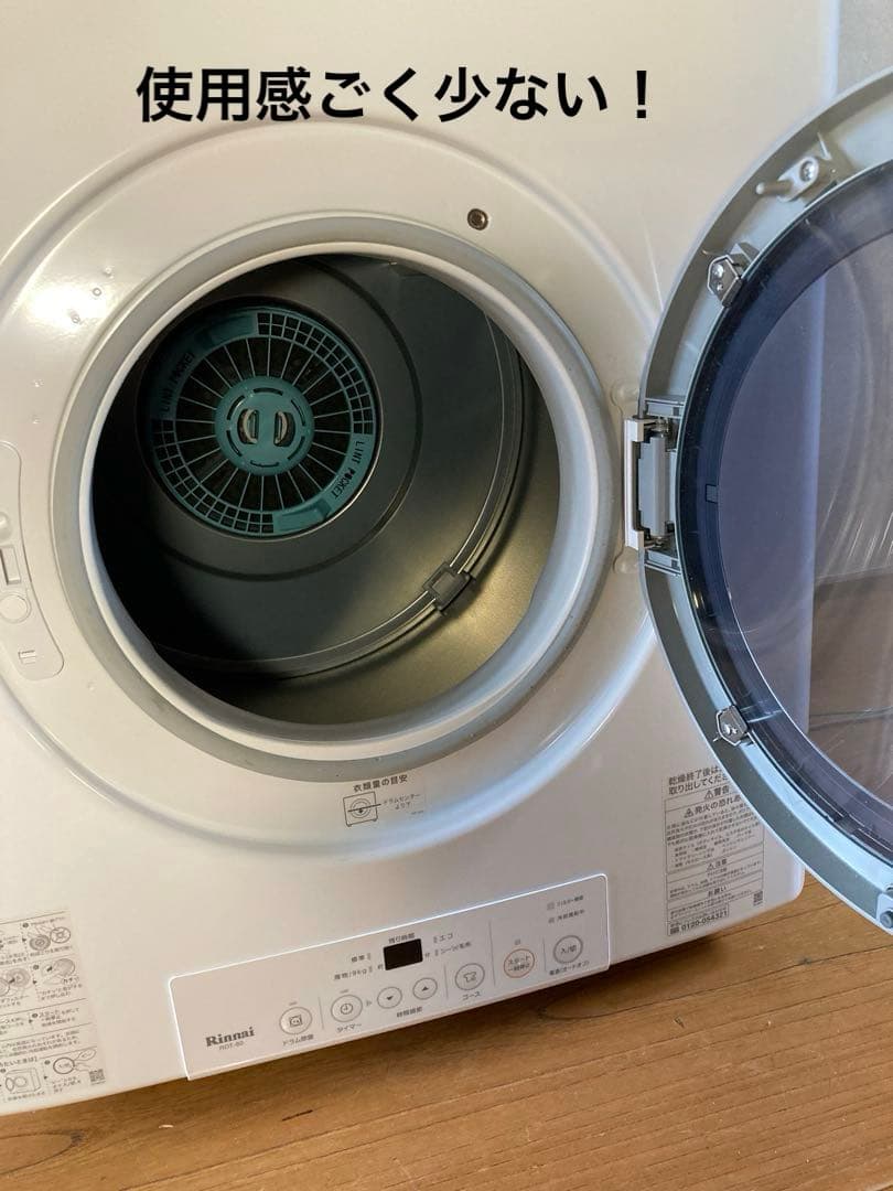 リンナイ乾太くん RDT-80 衣類乾燥機　大型ドラムかんたくんカンタくん