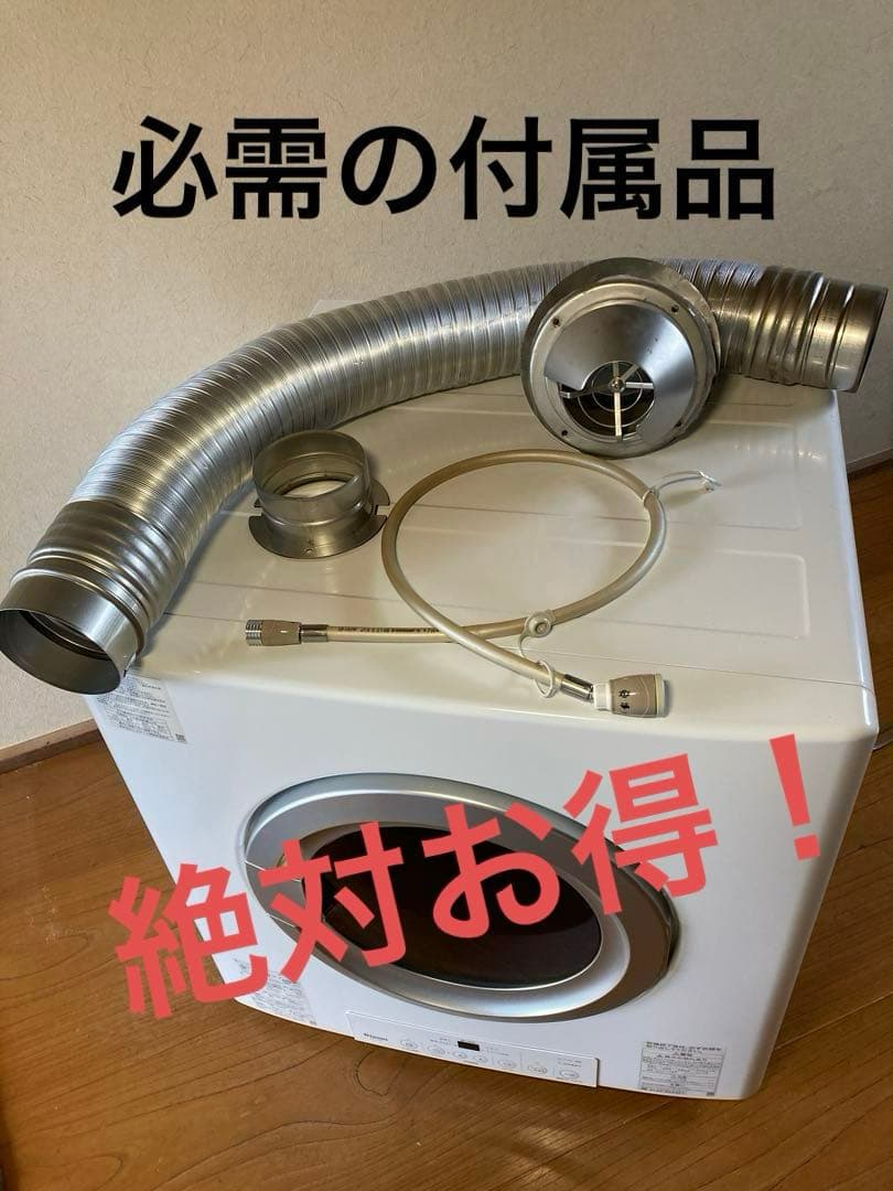 リンナイ乾太くん RDT-80 衣類乾燥機　大型ドラムかんたくんカンタくん