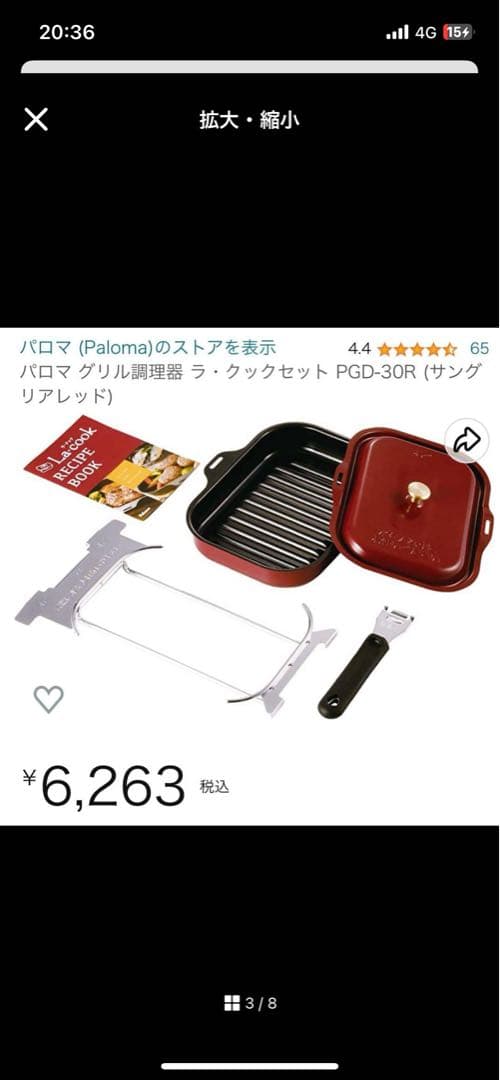 値下げPaloma ガス調理器具 PA-A96WCJ-L
