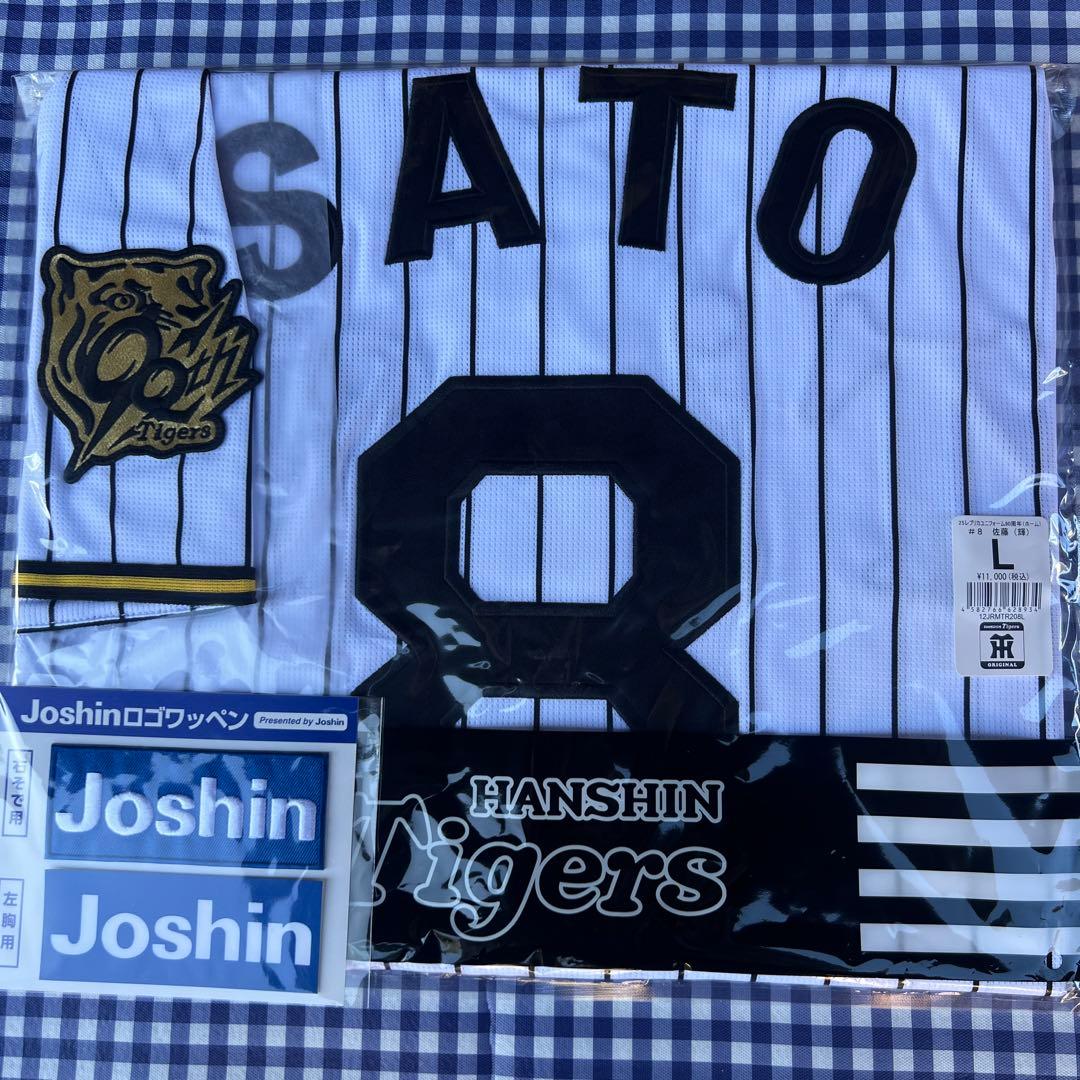 阪神タイガース　佐藤輝明　ユニフォーム　　　90周年【ホーム】Ｌサイズ