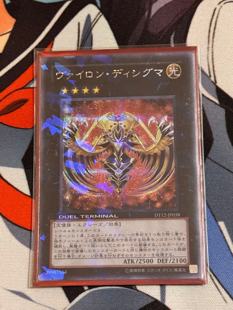 遊戯王　1103環境　エクシーズ　セット