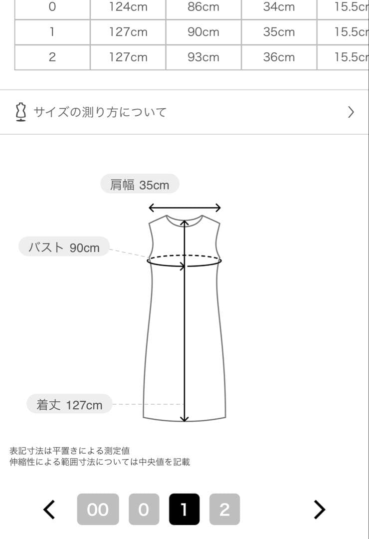 SNIDEL スナイデル　Sustainableリボンプリントワンピース