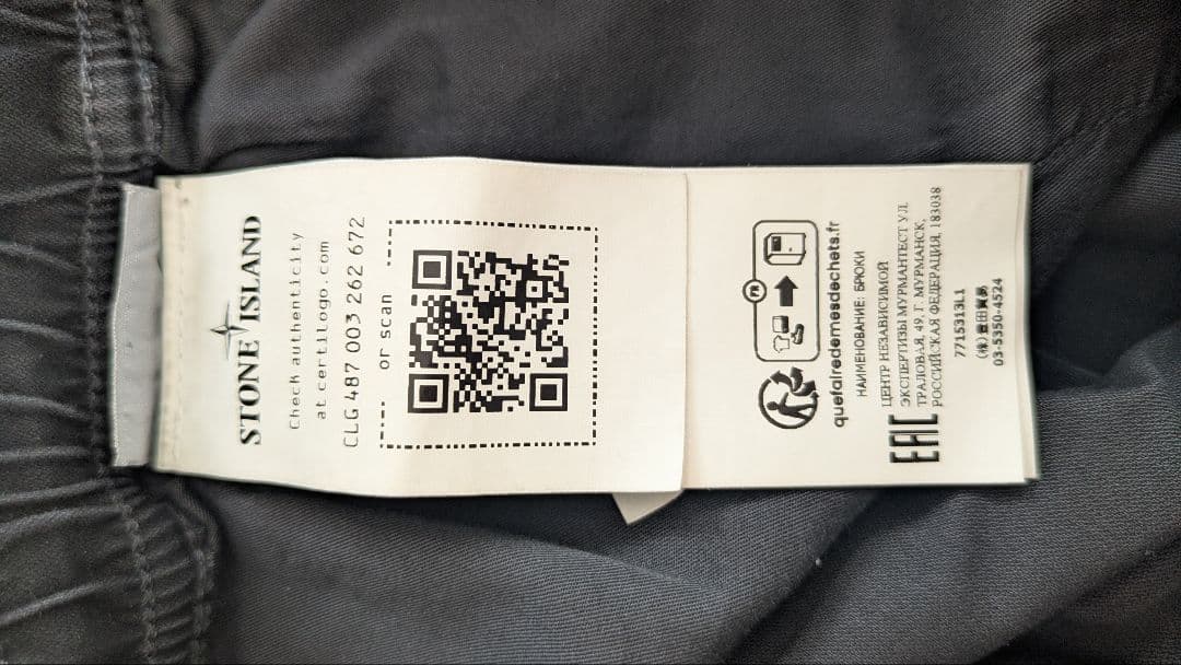 STONE  カーゴパンツ　ストーンアイランド