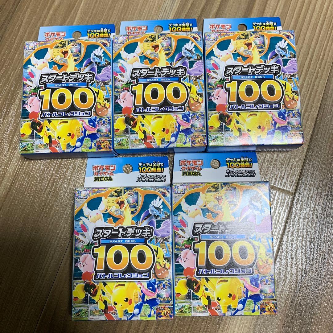 ポケモンMEGA スタートデッキ１００バトルコレクション 5個セット