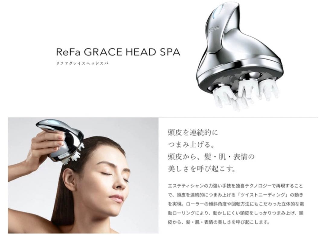 【新品・未開封】ReFa GRACE HEAD SPA シルバー