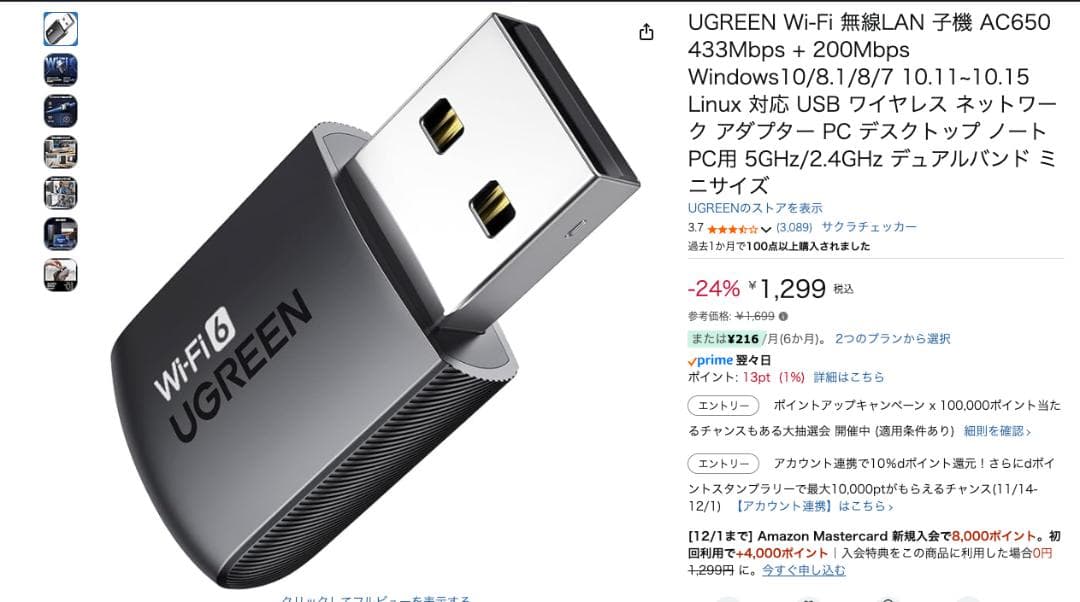 Dell OptiPlex 3050 デスクトップPC（無線アダプター付き）
