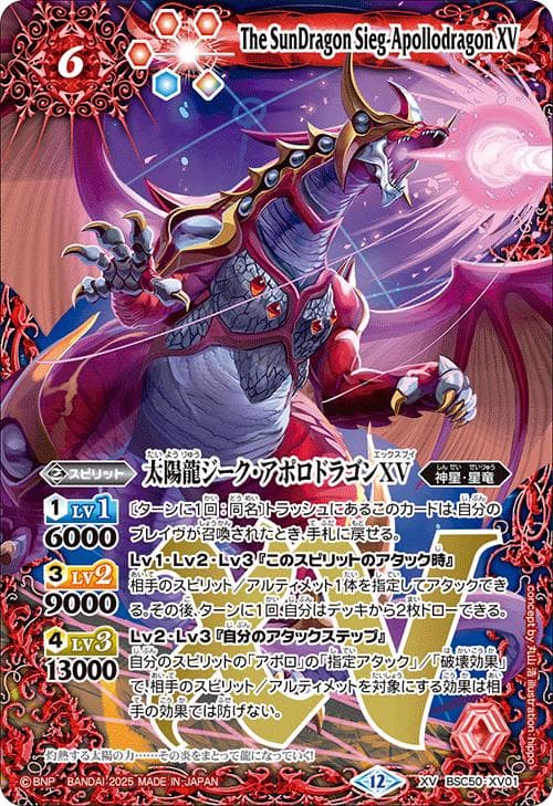 バトルスピリッツ BSC50 RESONATING STARS カートン