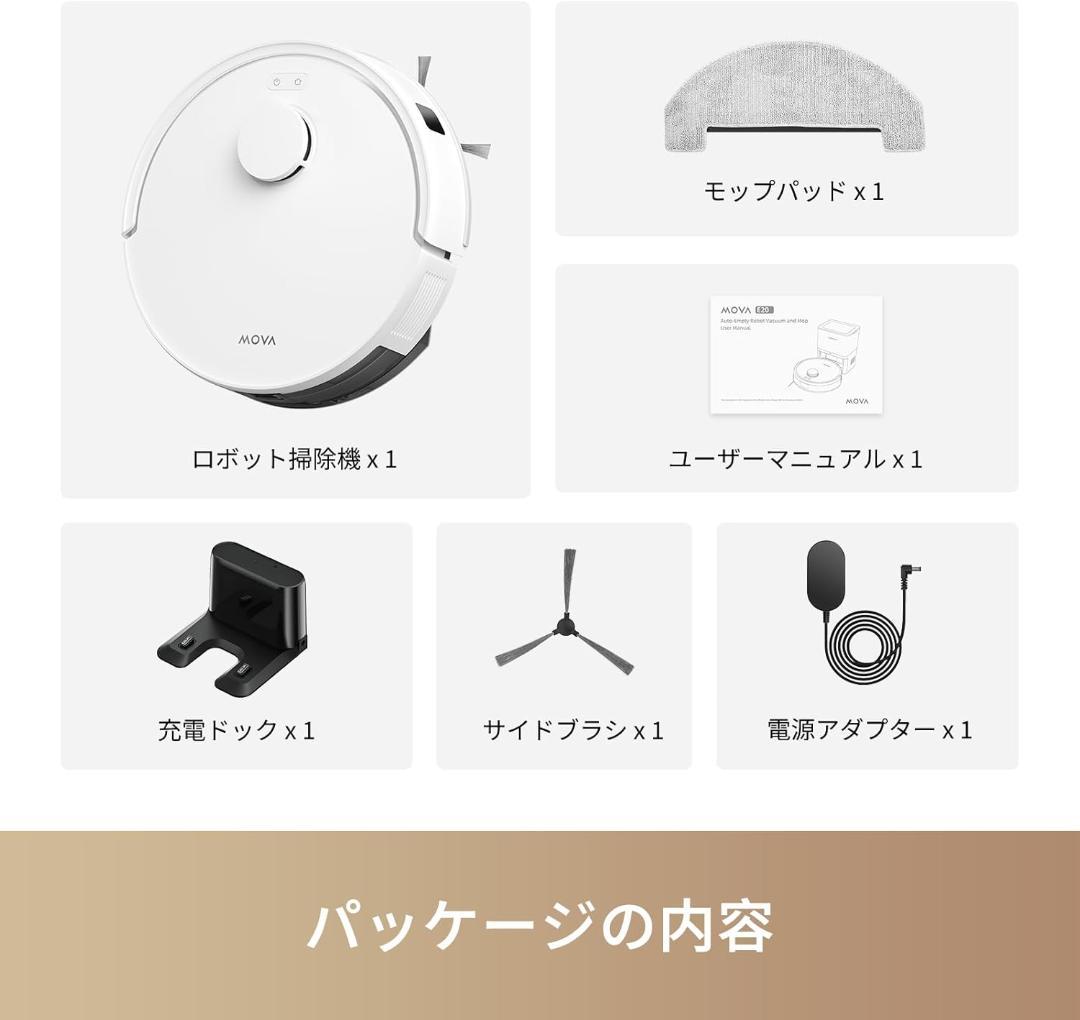 MOVA E20 ロボット掃除機 吸引・水拭き両用 5000Pa 強力吸引 LD