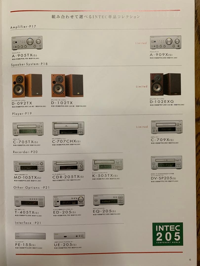 【送料無料】ONKYO INTEC 205 コンポ（専用ラック付き）