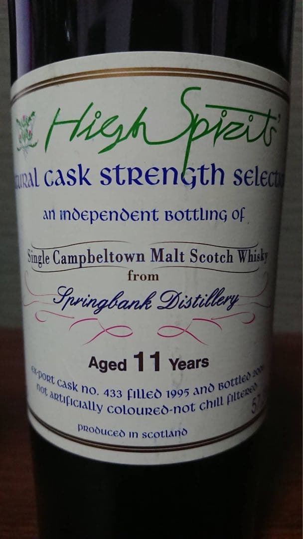 High Spirits スプリングバンク 11年