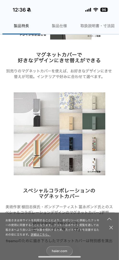 freemo JR-SX21A-C 冷蔵庫 ナチュラルベージュ