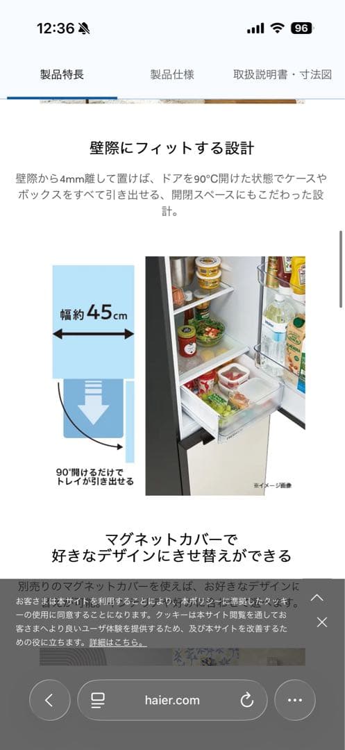 freemo JR-SX21A-C 冷蔵庫 ナチュラルベージュ