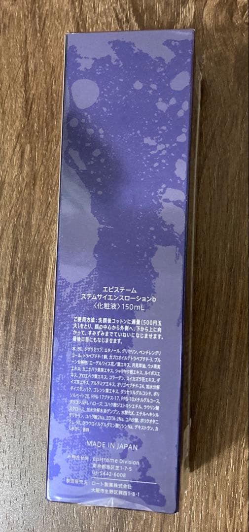 ①エピステーム　ステムサイエンスローションb 150ml