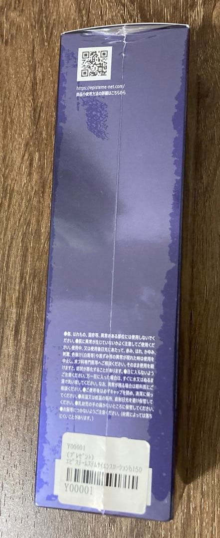 ①エピステーム　ステムサイエンスローションb 150ml
