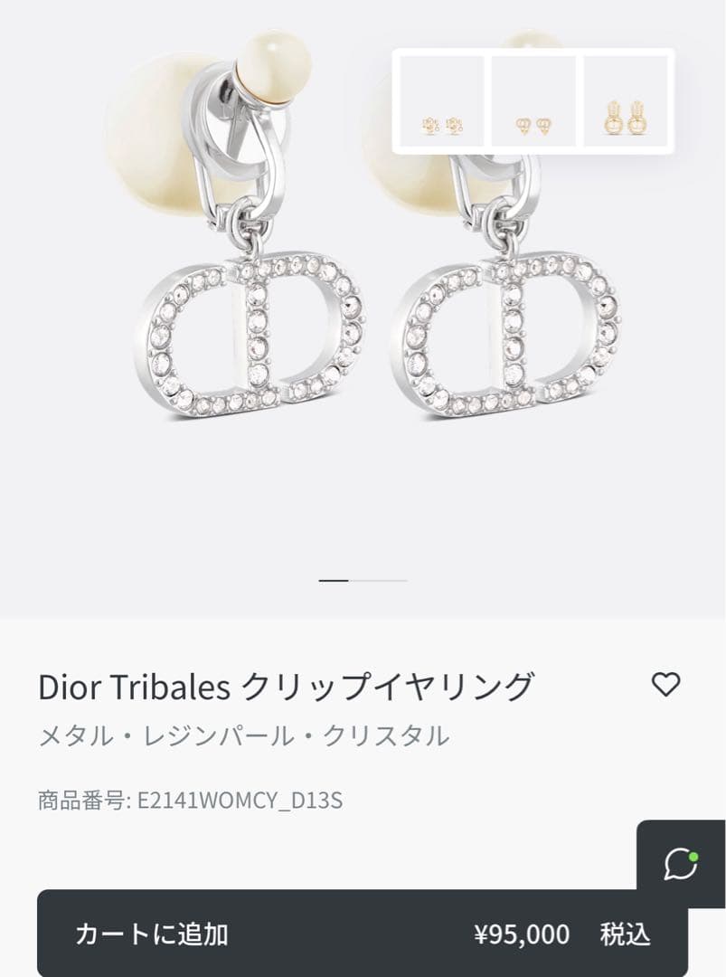 Dior Tribales クリップイヤリング片耳