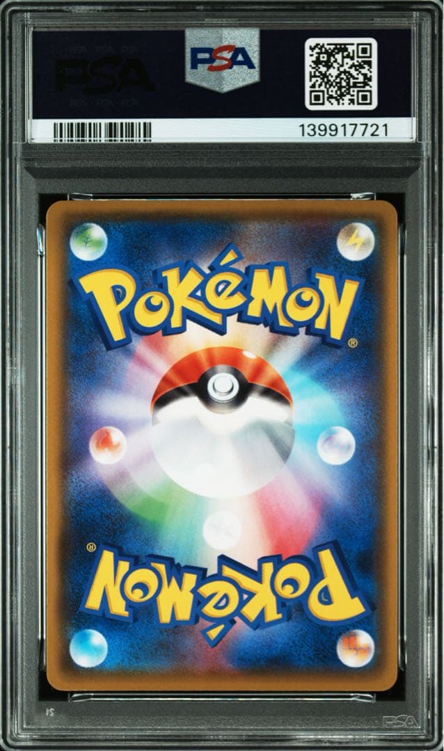 ポケモンカード PSA10 連番 ミュウ vmax rrr フュージョン Vユニ