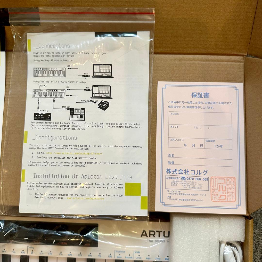ARTURIA KeyStep 37 MIDIキーボード