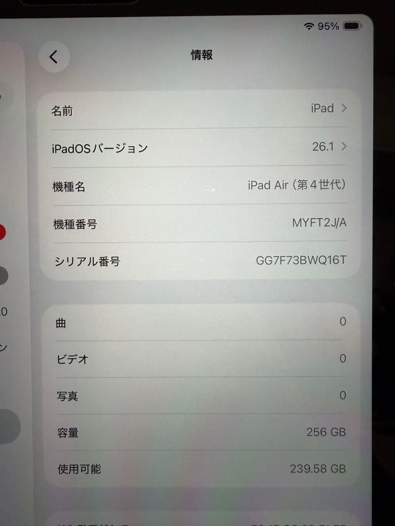 iPad Air 4th 256GB Wi-Fiモデル＋純正ペンシル、ケース