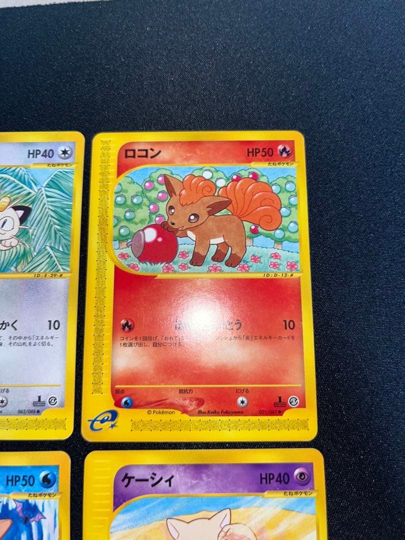 ポケモンカード　e ニャース　ヒトデマン　ケーシィ　ロコン　ニドラン♂ ププリン