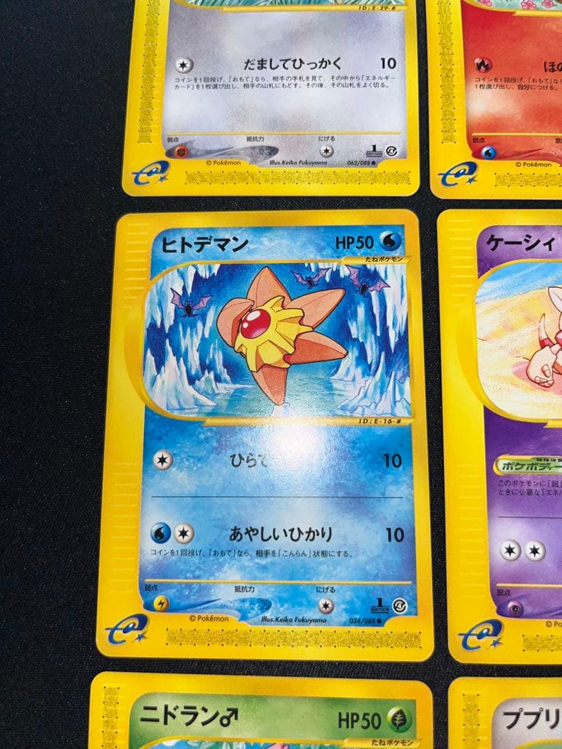 ポケモンカード　e ニャース　ヒトデマン　ケーシィ　ロコン　ニドラン♂ ププリン