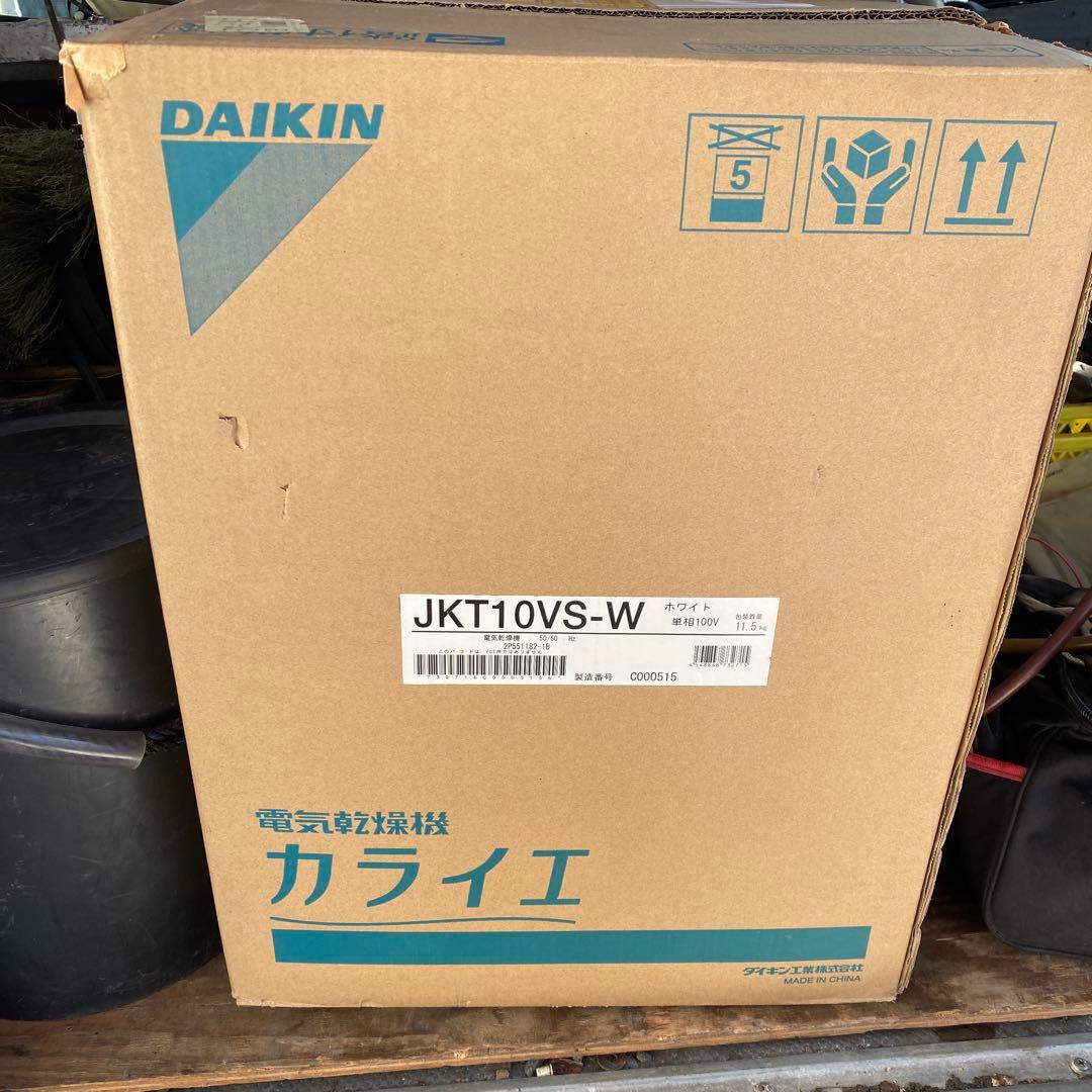 DAIKIN 電気乾燥機 カライエ JKT10VS-W