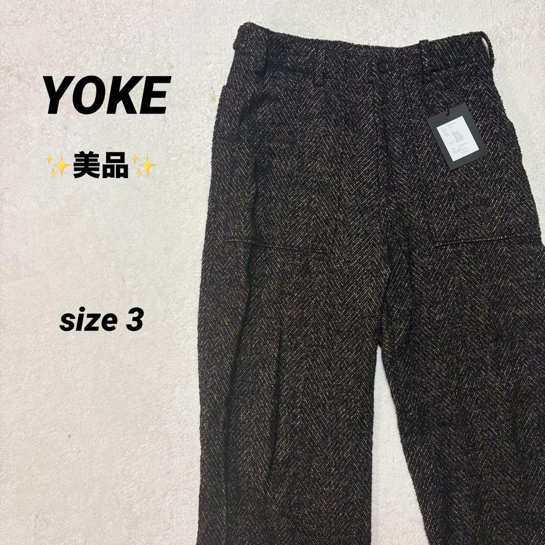 【美品】YOKE☆ツイードスラックス☆☆色