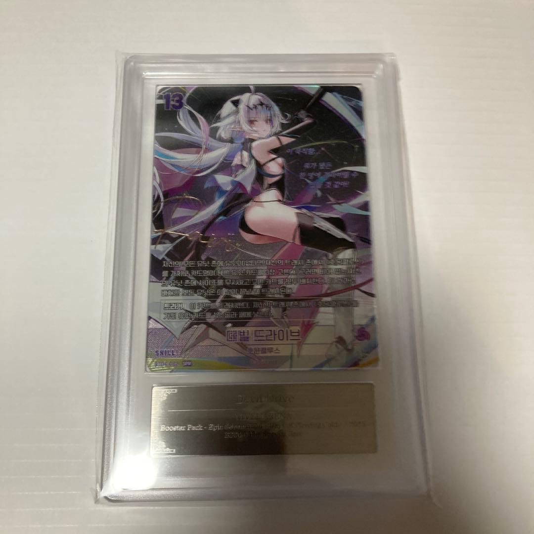 Nivel Arena ニベルアリーナ デビルズドライブ ARS10