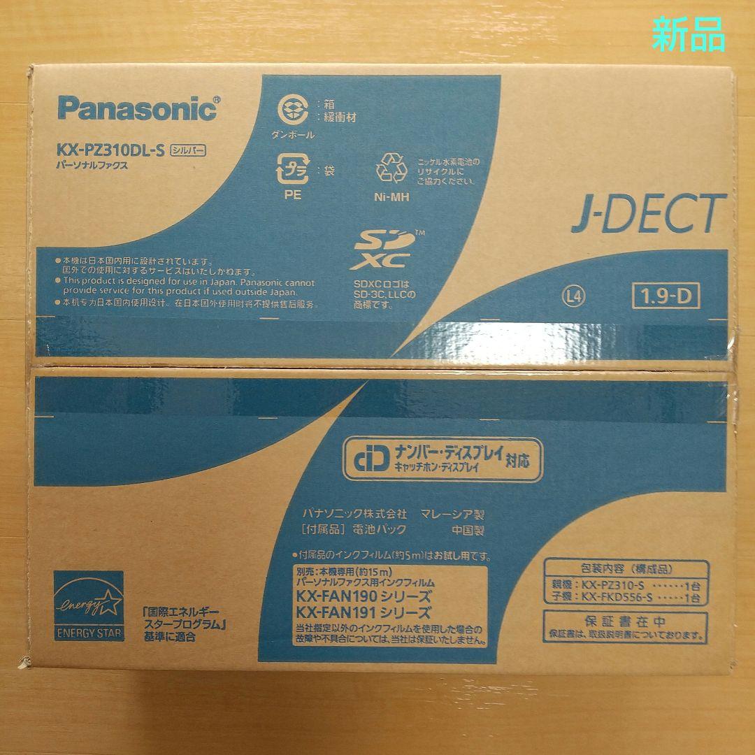 Panasonic KX-PZ310DL-S 新品
