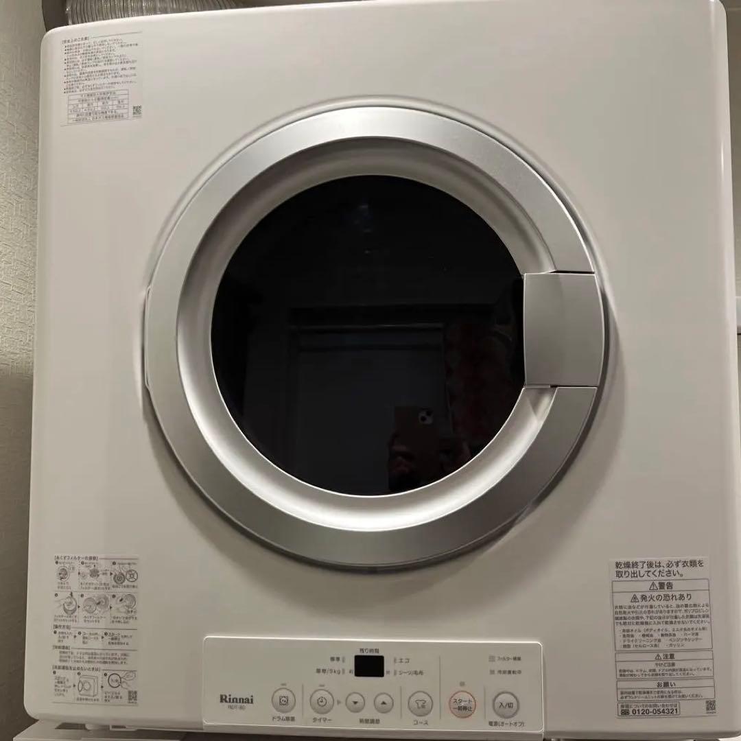 LPガス式衣類乾燥機 乾太くん 8kg RDT-80