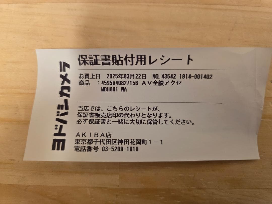 nwm ONE MBH001WA 動作良好 箱付属品有 ワイヤレスヘッドホン