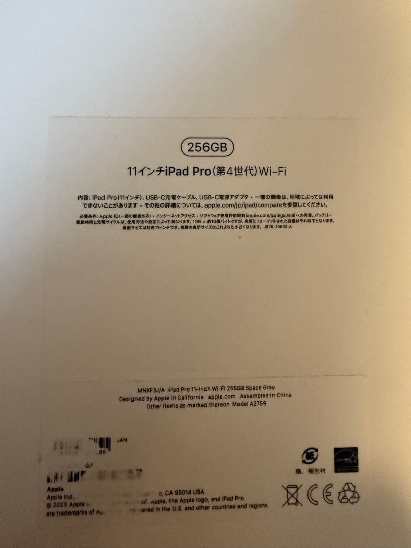 アア様第4世代iPad Pro 11インチ スペースグレー wifi 256GB