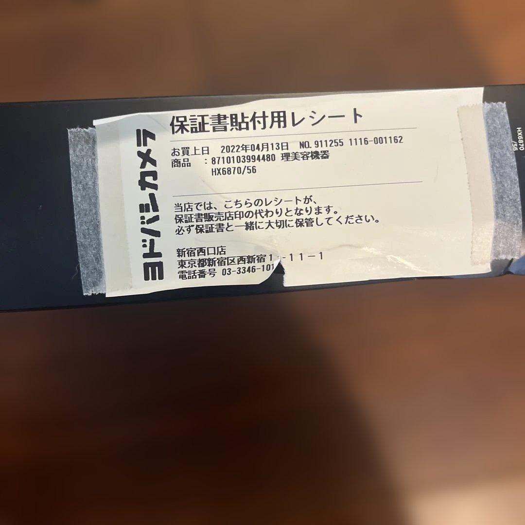 PHILIPS Sonicare HX6707/56 電動歯ブラシ本体