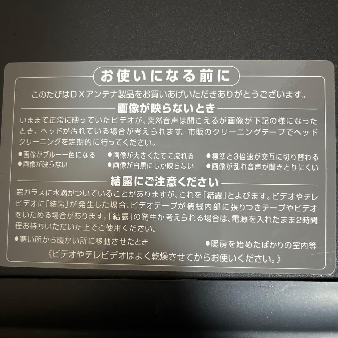 DX BROADTTEC DXR 150V ￼ビデオ一体型DVDレコーダー