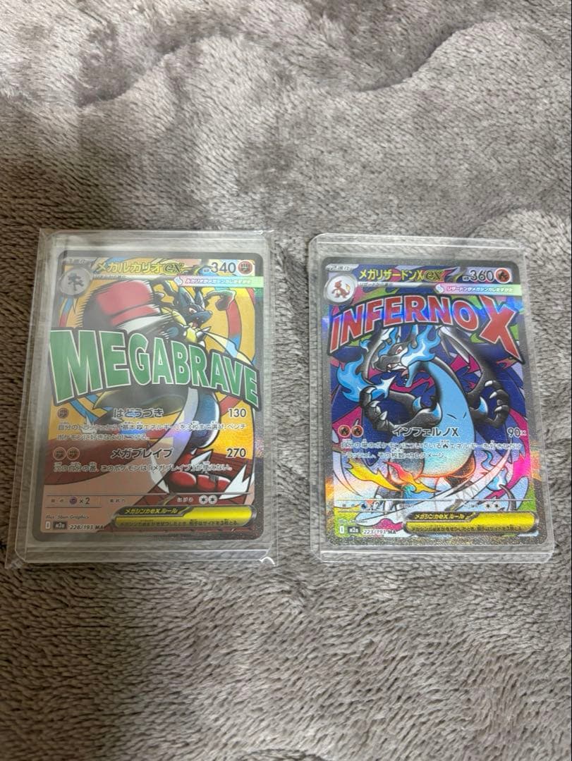 （美品）ポケモンカード　MA10枚フルセット