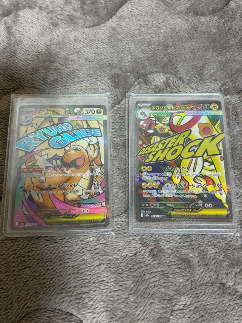 （美品）ポケモンカード　MA10枚フルセット