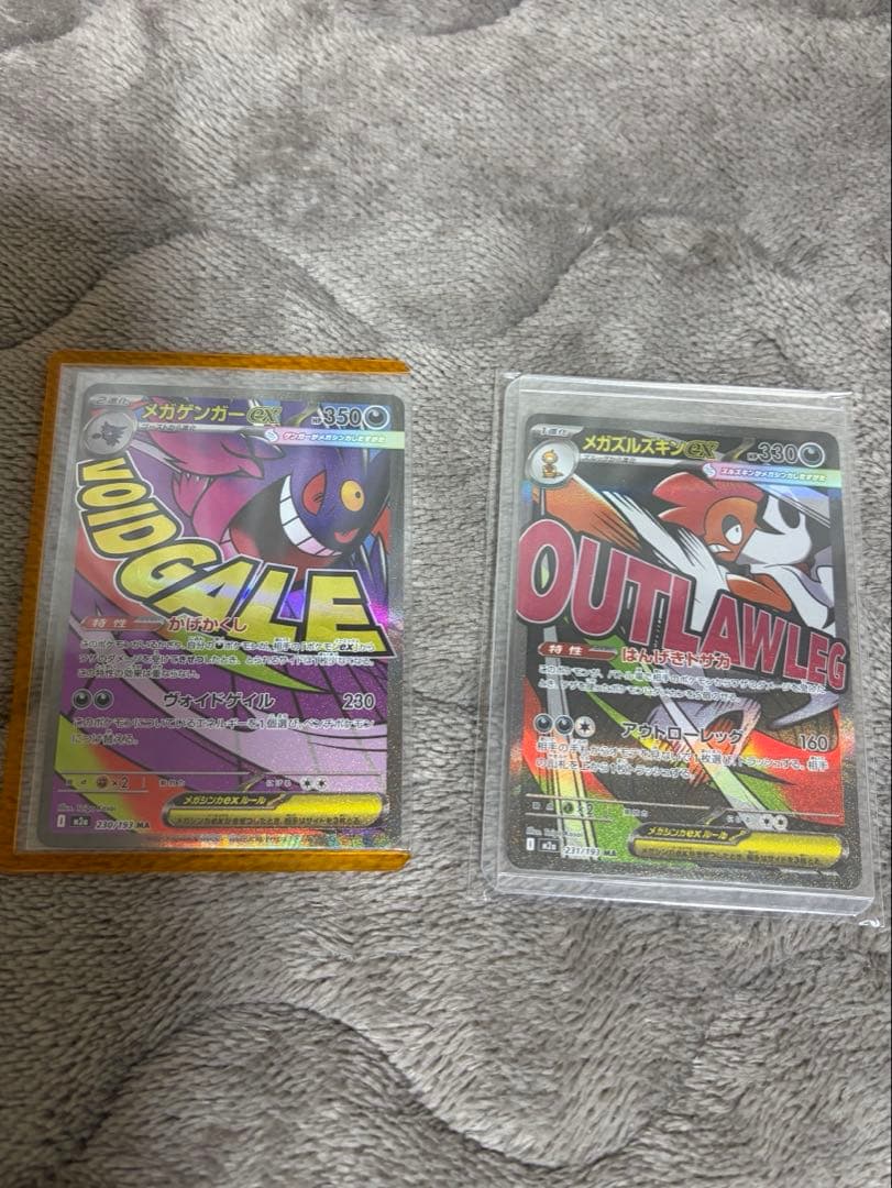 （美品）ポケモンカード　MA10枚フルセット