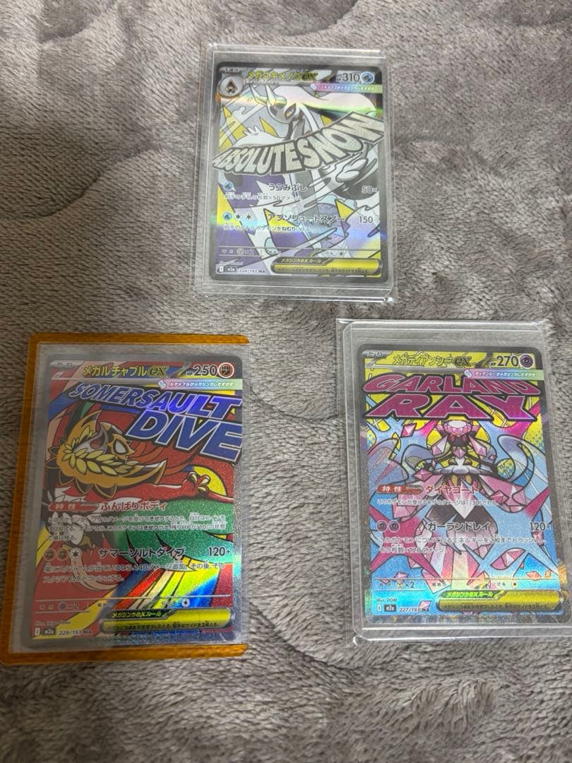 （美品）ポケモンカード　MA10枚フルセット